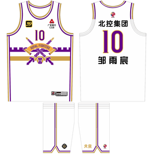 CBA北控男篮邹雨宸10号球衣里勒24号沈梓捷12号廖三宁2号美式队服
