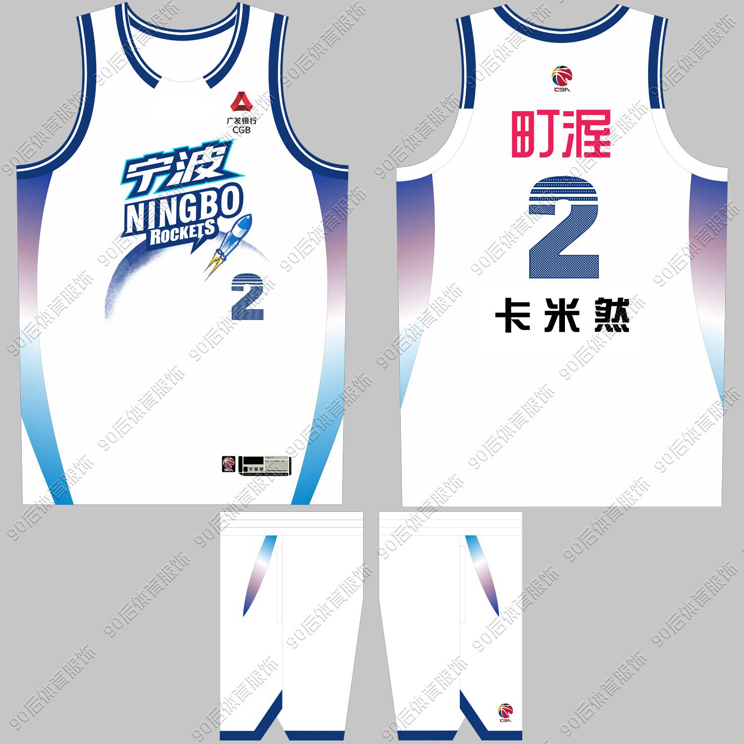 25-26赛季CBA宁波队球衣卡米然2图片