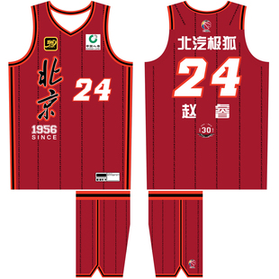 CBA北京首钢球衣赵睿24号曾凡博7号陈盈骏1号雷蒙9号儿童成人同款