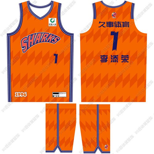 CBA30周年篮球服上海队李添荣