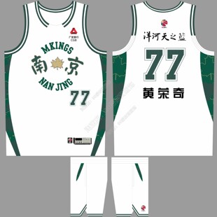 CBA南京同曦队球衣郭昊文10号赵柏清11号祝铭震黄荣奇77号球衣DIY