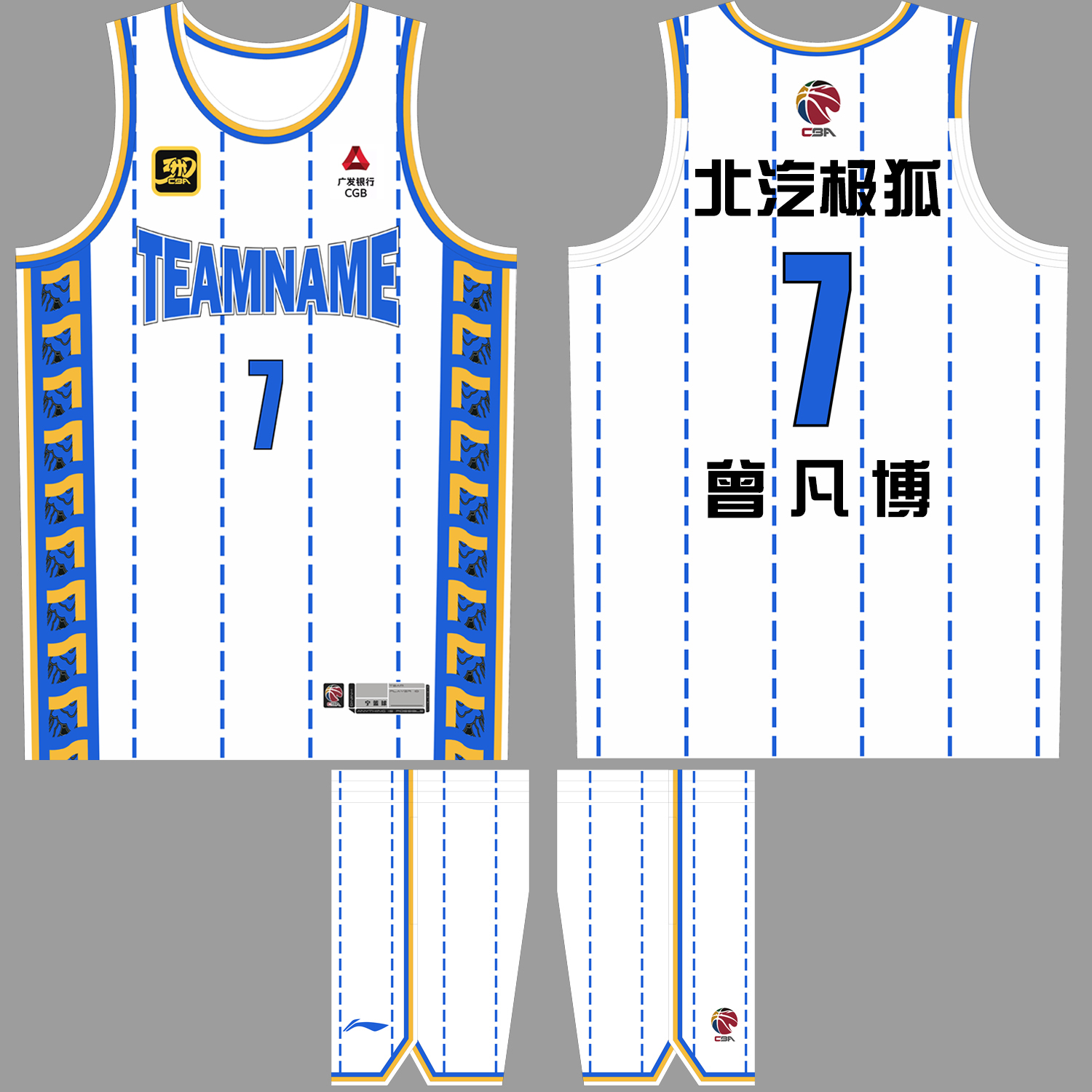 CBA30周年北京首钢球衣周琦27号曾凡博7号陈盈骏1号雷蒙9号篮球服