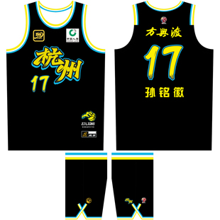 CBA浙江广厦城市版球衣孙铭徽17号胡金秋21号球衣儿童篮球服DIY
