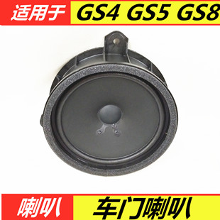 适用广汽传祺GS4GS5GS8车门喇叭车门低音喇叭汽车扬声器音响喇叭