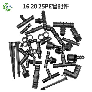 16PE管配件大全 3分4分6分滴灌管管件 25pe管直通弯头三通堵头