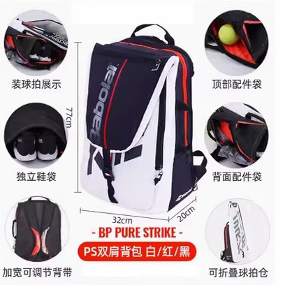 新款包邮网球包双肩背包2支装大容量网球拍包男女款羽毛球包