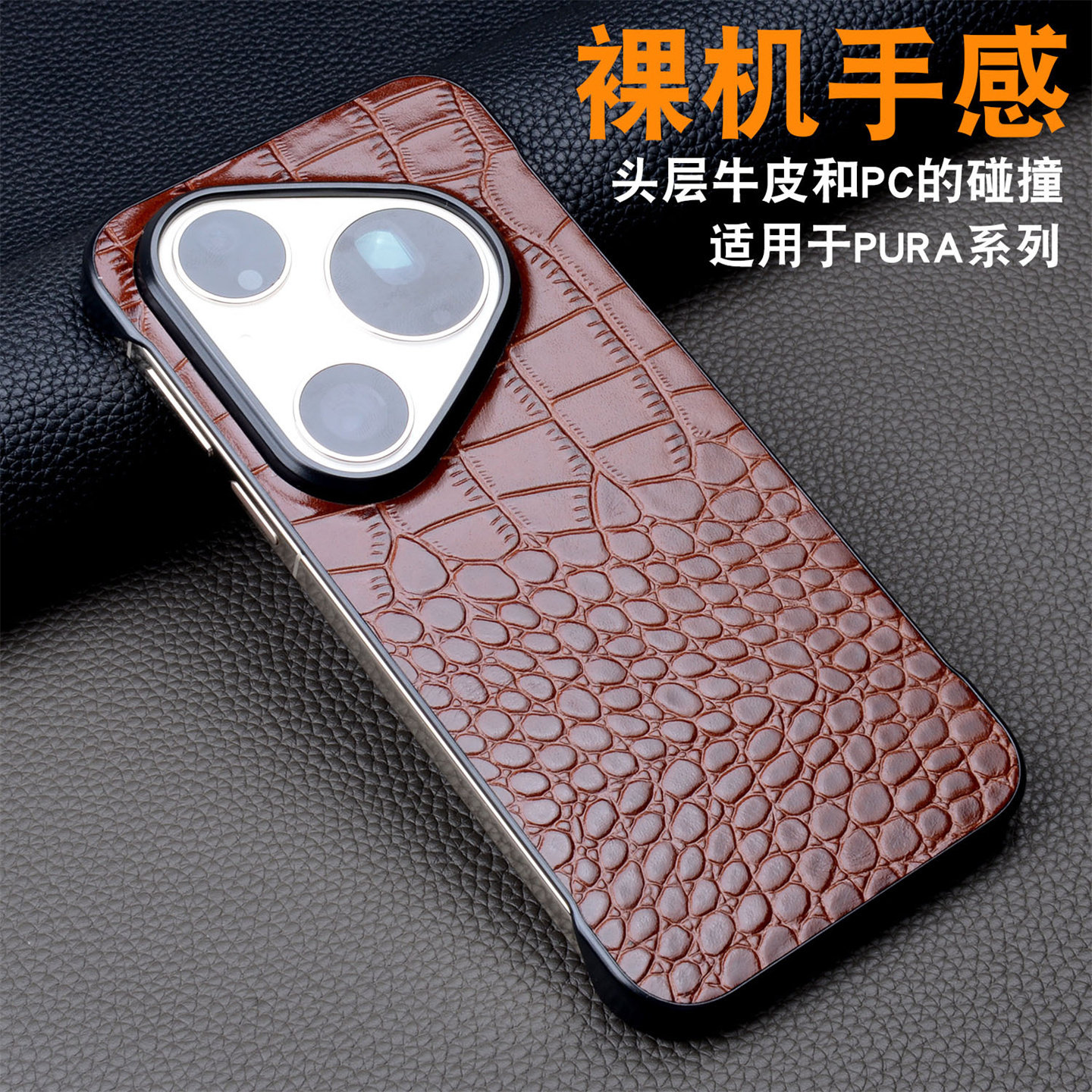 适用华为Pura 90/80/70手机壳真皮新款Pura90pro max高档保护壳80pro个性牛皮壳Pura 70/80 ultra防摔壳薄款
