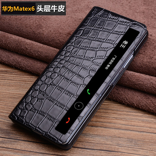 Matex6真皮壳时尚轻奢小众外壳