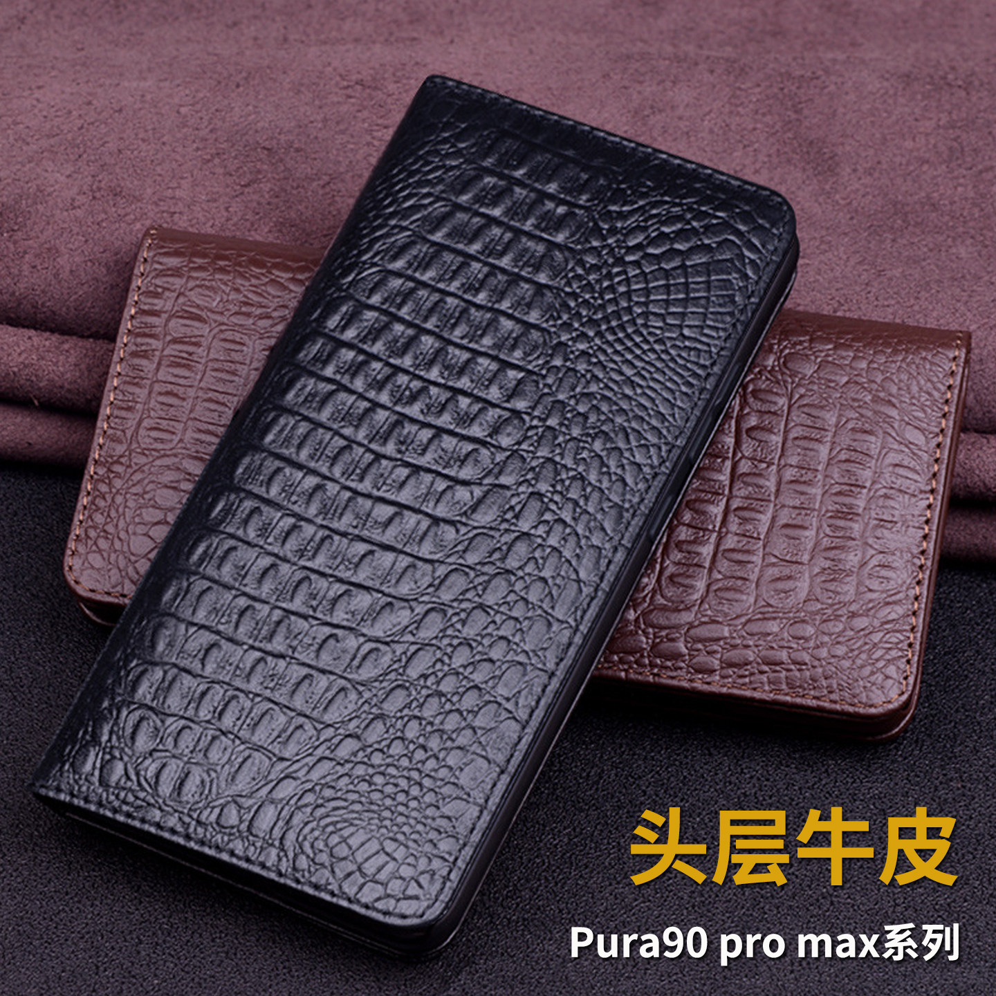 适用华为Pura90 pro max高档手机壳真皮Pura90Pro磁吸翻盖支架保护套Pura90全包边防摔壳个性创意牛皮套薄款