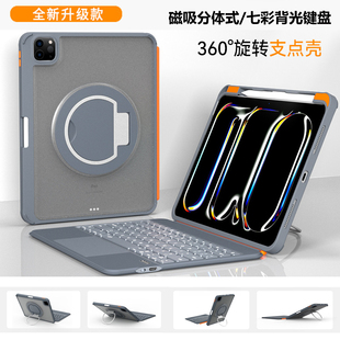 适用苹果iPad第11代A16妙控键盘套iPad Air7/6新款11寸360°旋转支架壳Air13磁吸分离pro13/12.9蓝牙背光键盘