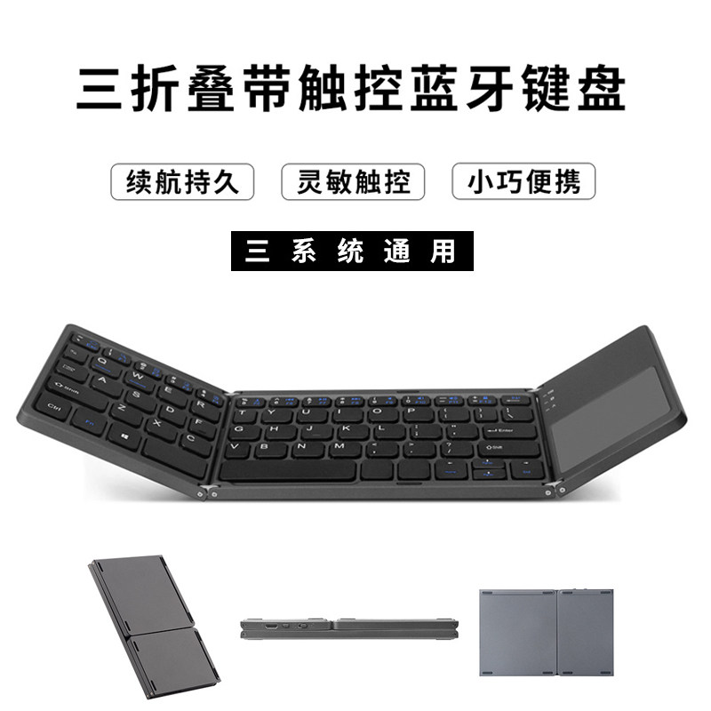 平板手机ipad外接键盘折叠便携新
