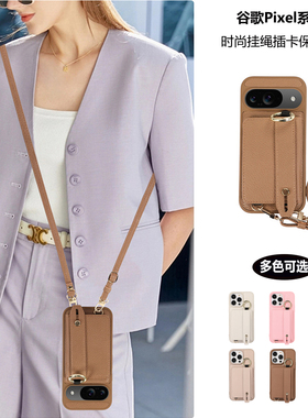 适用谷歌Pixel 10ProXL插卡手机壳Pixel 10/10 Pro斜跨挂绳保护套8/9 Pro手腕带指环支架防摔壳9A/8A全包后盖