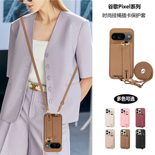 10ProXL插卡手机壳Pixel Pro手腕带指环支架防摔壳9A 8A全包后盖 Pro斜跨挂绳保护套8 适用谷歌Pixel