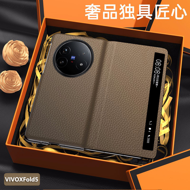 vivoXFold5高档皮壳智能翻盖休眠