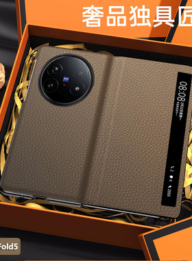 适用VIVO X Fold5手机套折叠屏新款XFold5手机壳真皮磁吸翻盖智能休眠保护壳全包防摔商务高档皮套简约超薄款