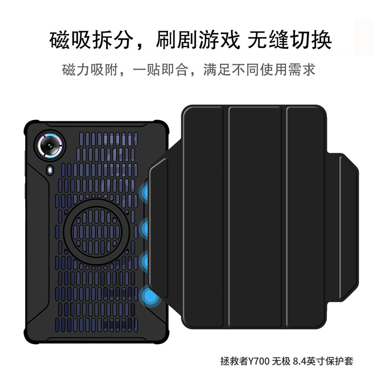 平板联想AI拯救者Y700保护壳新款