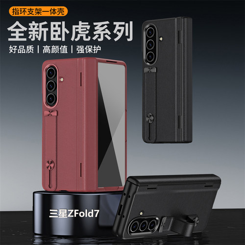 三星折叠屏新款保护壳中轴全包