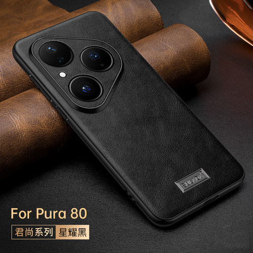 华为Pura80/70pro保护壳时尚超薄