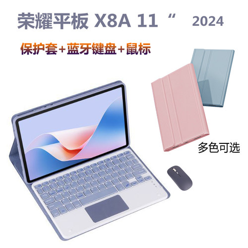 荣耀平板保护套带触控键盘鼠标