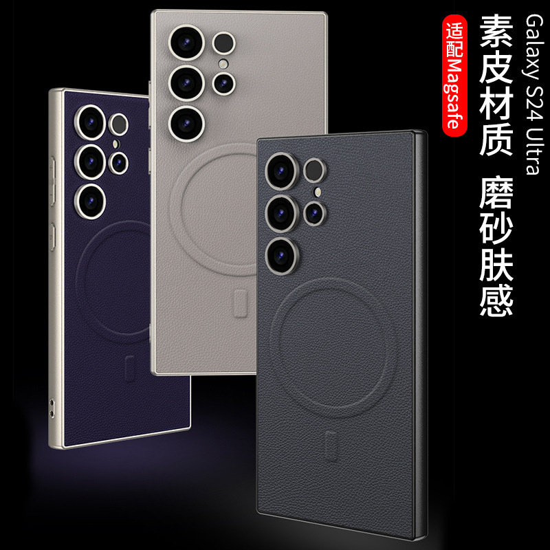 适用三星S25ultra手机壳新款S24ultra全包防摔保护套S25高档素皮套Magsafe磁吸无线充电S23ultra时尚简约外壳