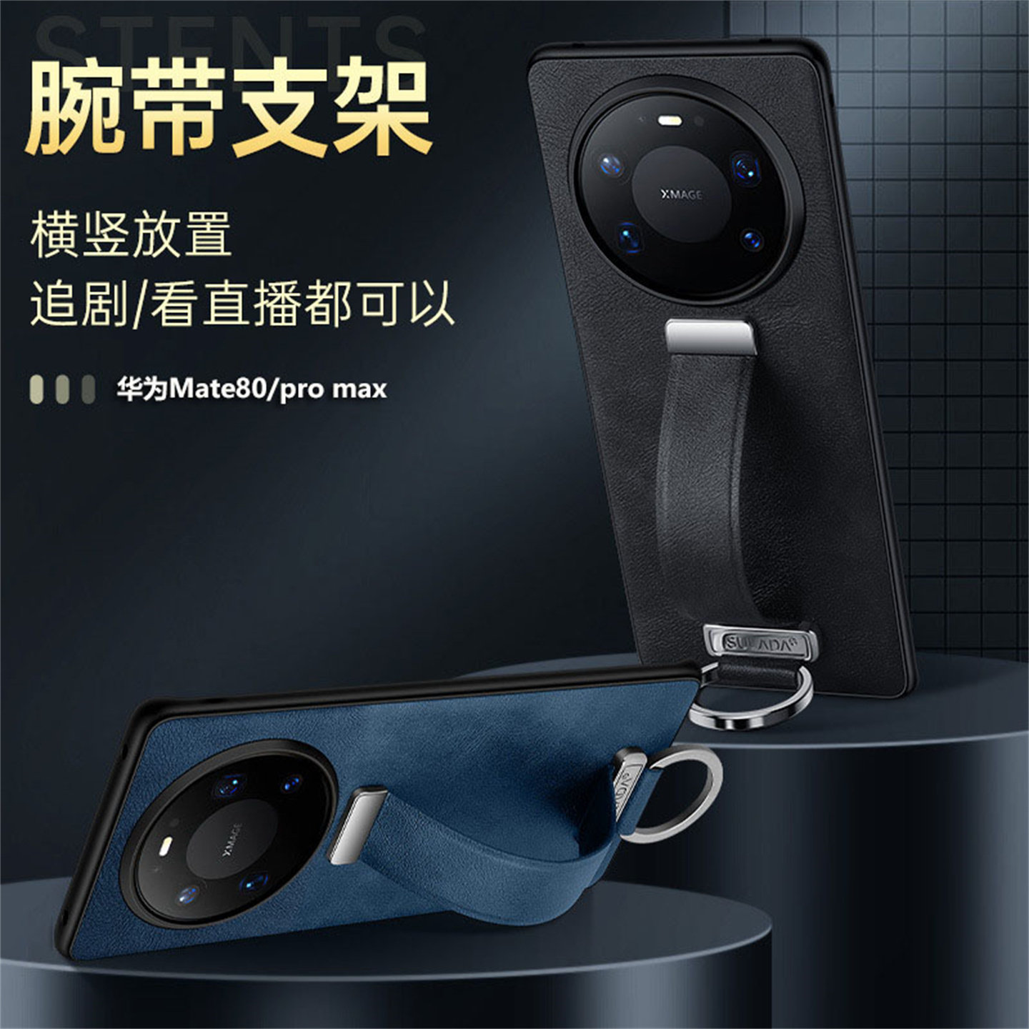 适用华为Mate70Pro手机壳新款mate70 pro+全包防摔壳mate80promax高档保护壳mate80 pro手腕带支架皮套简约薄