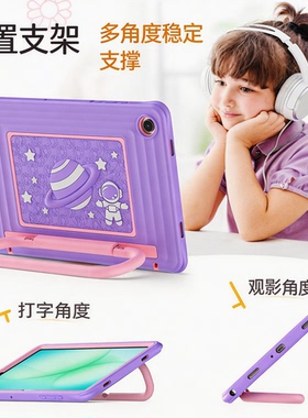 适用三星Tab A11Plus11寸平板保护套A9PLUS手环支架保护壳A9+全包壳儿童卡通创意新款A11+肩带挂绳抗震防摔壳