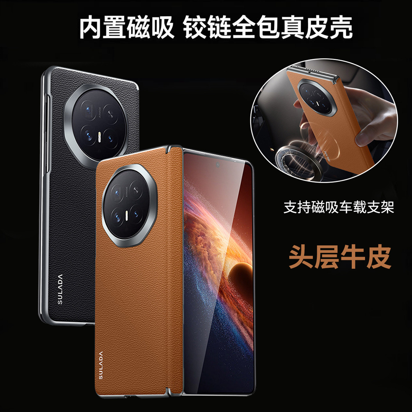 MagicV6/V5真皮壳磁吸铰链全包