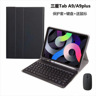 S8带笔槽S6lite支架皮套薄款 适用三星Tab A9全包防摔A9plus磁吸可拆分S7 平板保护壳S9蓝牙键盘套S9FE新款