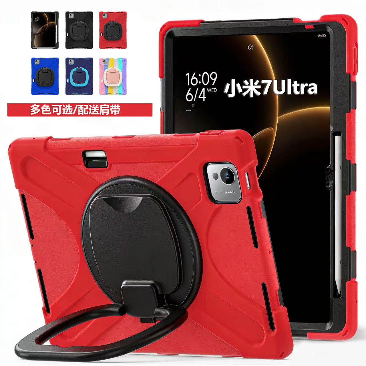 适用小米平板7 Ultra保护套新款小米7ultra全包边防摔保护壳360°旋转手环支架手提壁挂式肩带挂绳款抗震防摔