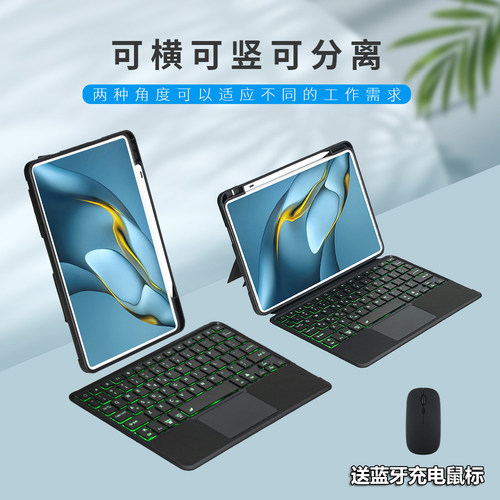 三星tab平板保护套妙控键盘+鼠标