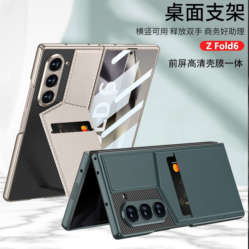 fold6新款保护壳高级感
