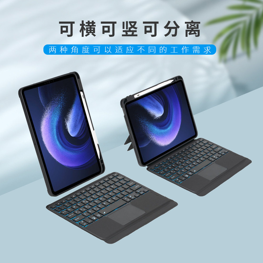 适用小米Pad 7/7 Pro平板保护套11.2寸蓝牙妙控键盘套小米7/6/5 pro支架保护壳6spro磁吸分体式防摔套新款