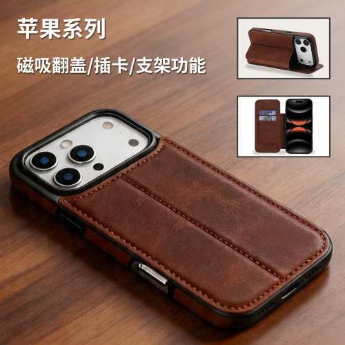 苹果手机保护壳磁吸翻盖插卡新款