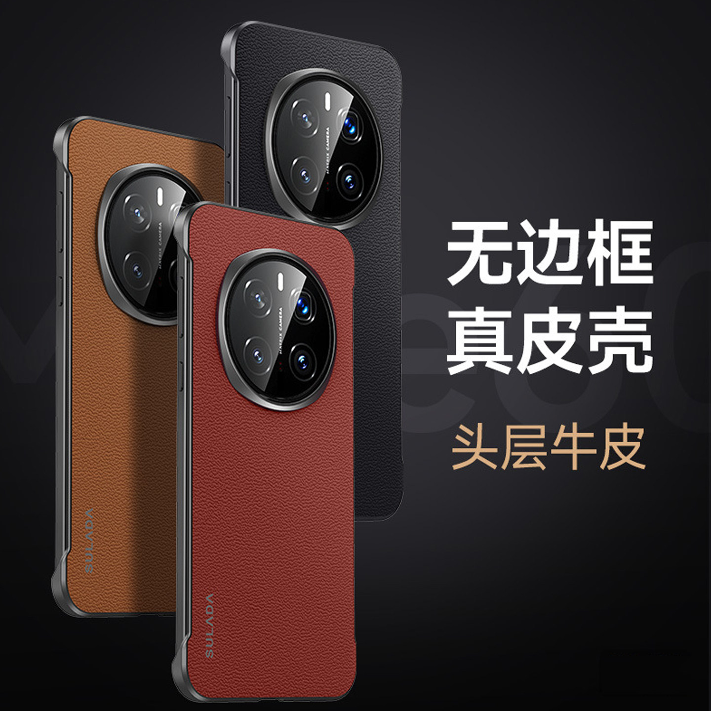 适用荣耀Magic8pro真皮手机壳Magic8保护壳无边框Magic7防摔壳Magic 7Pro高档保护套魔术7时尚简约后盖新款