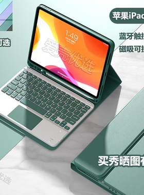 适用苹果ipad平板保护套pro10.5/11/12.9/13寸全包防摔Air 11/13/6/5/4磁吸分体蓝牙键盘套10/11代笔槽支架壳