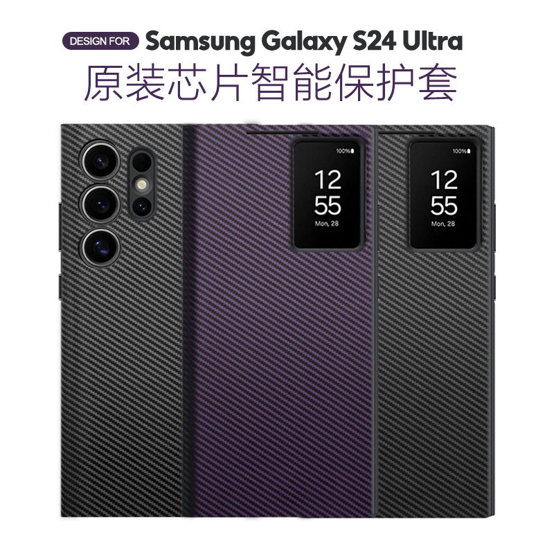 适用三星S24ultra新款手机壳磁吸翻盖插卡保护套智能视窗休眠S23Ultra商务高档防摔保护壳凯夫拉纹简约超薄