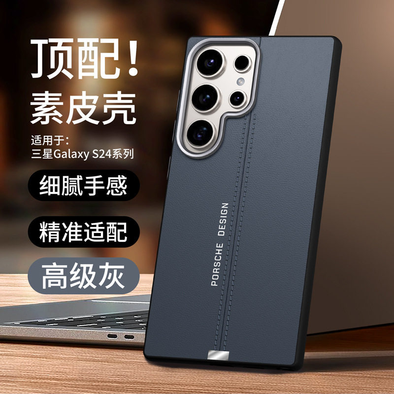 适用三星S25Ultra磁吸手机壳S24ultra新款保护套S23ultra全包防摔S25保护壳S25+高档皮套S22U简约超薄后盖壳