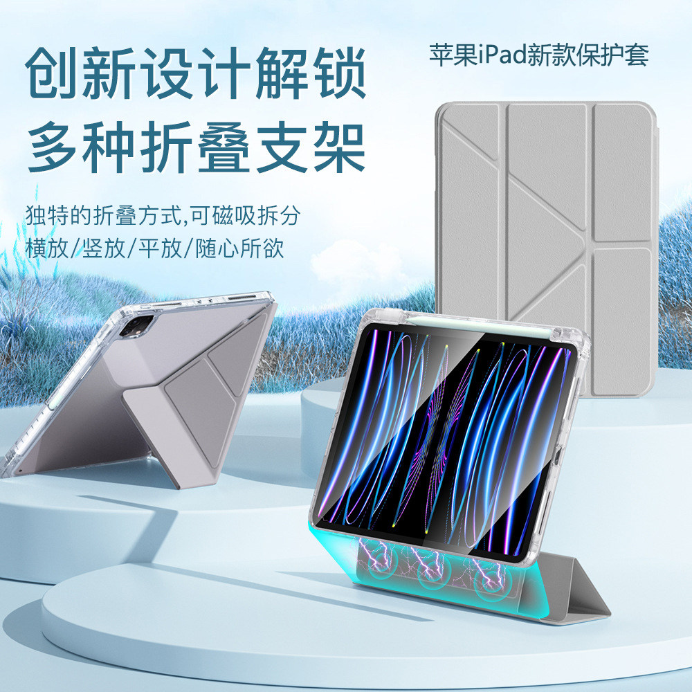 适用iPad Air5/Air4新款保护套10.9寸ipad10磁吸分体式Air3/air2全包pro 11/12.9寸防摔壳横竖支架皮套超薄款