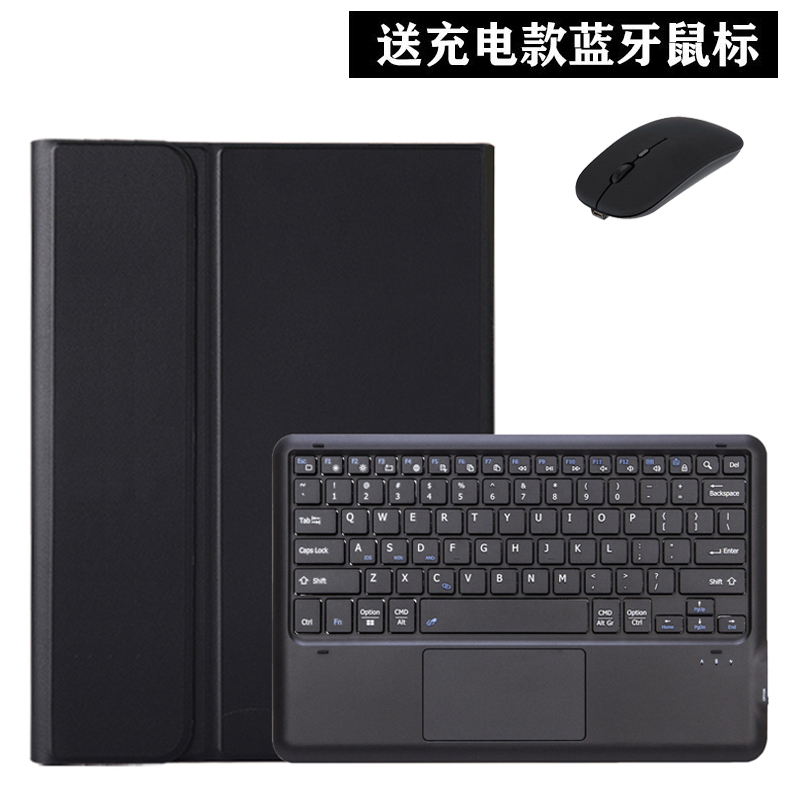 三星平板S9+/S8U/S7FE键盘保护套