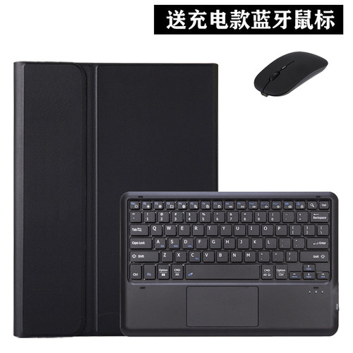 三星平板S9+/S8U/S7FE键盘保护套