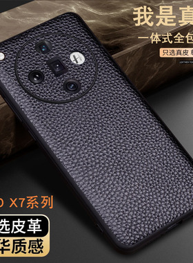 适用OPPOFind X8手机壳新款FindX8Pro真皮保护套FindX7全包壳X7Ultra高档保护壳FindX7pro简约超薄防摔后盖壳