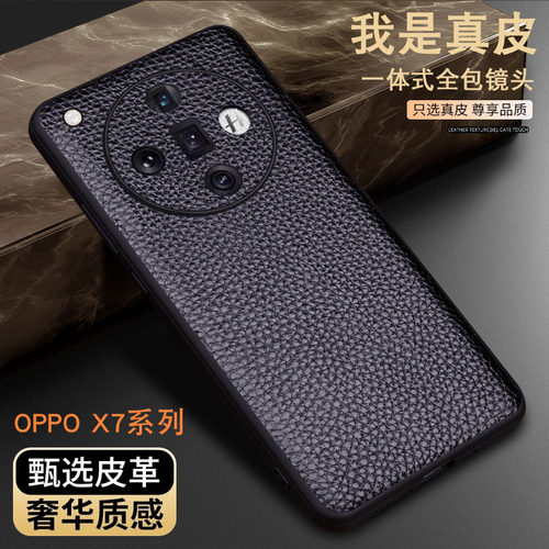 OPPOFindX8/X7系列真皮保护壳