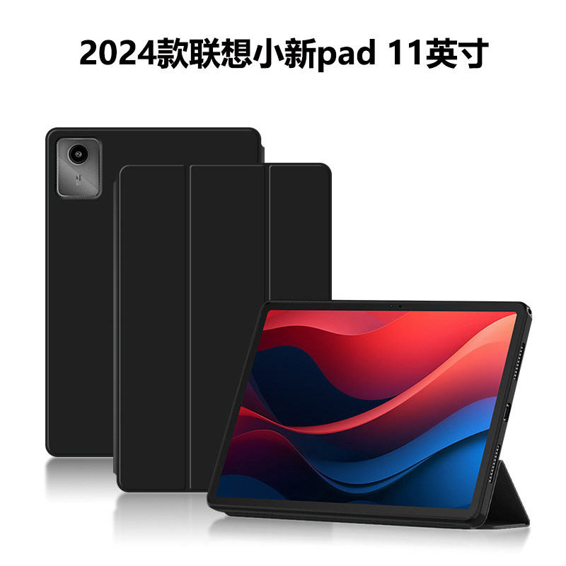 适用2024款联想小新pad保护壳11英寸TB331FC小新pad 11平板保护套磁吸翻盖智能休眠支架壳超薄新款