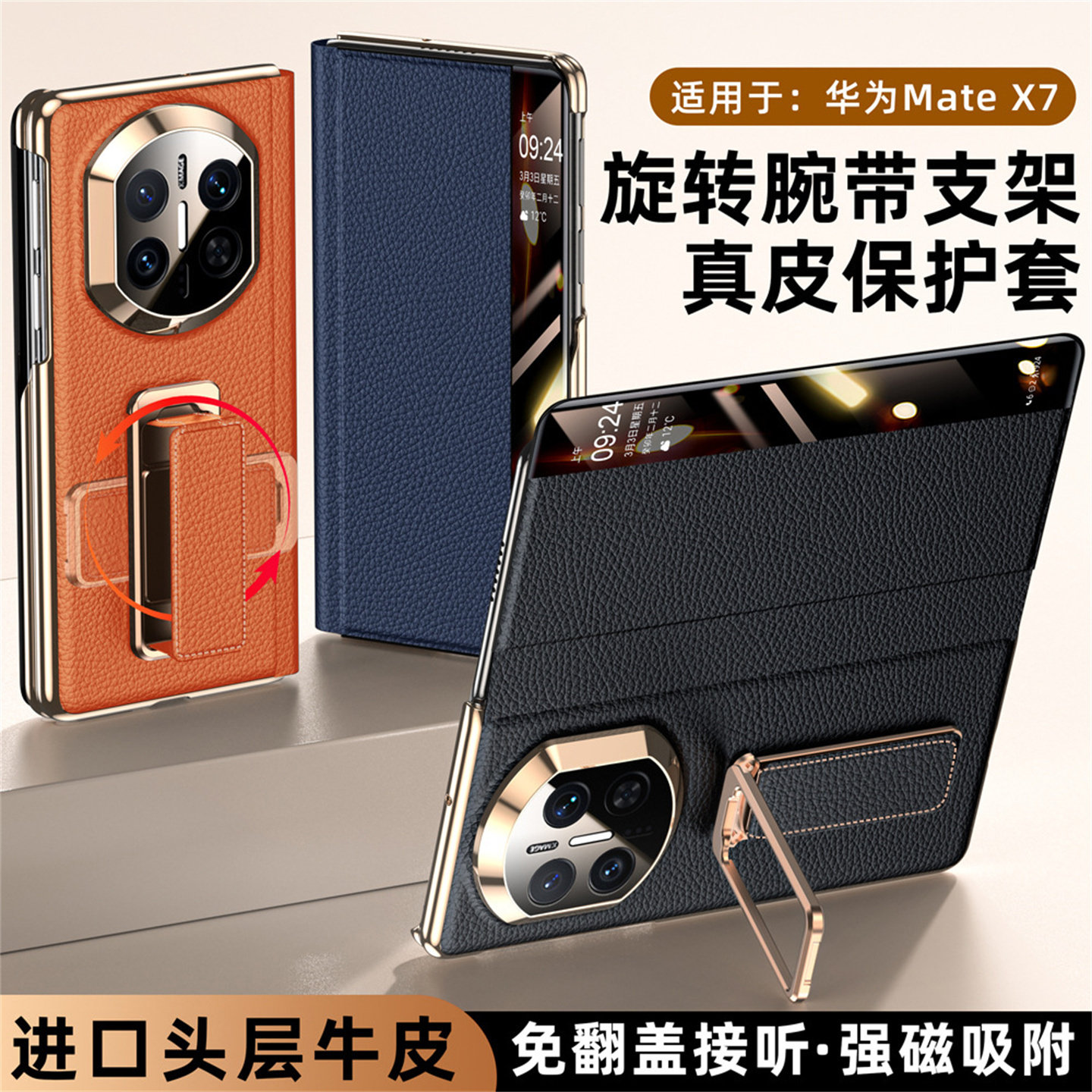 matex7/x6/x5磁吸翻盖高档皮壳