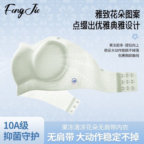 无肩带内衣女防滑聚拢隐形粉底液文胸薄款透气固定杯抹胸防走光