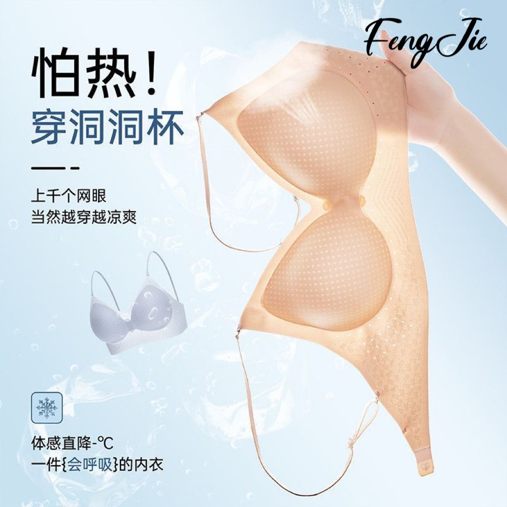 大露背隐形粉底液闪光细肩带内衣女冰皮凉感一体固定杯透气文胸罩