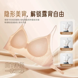 大露背隐形粉底液闪光细肩带内衣女冰皮凉感固定杯透气超薄文胸罩