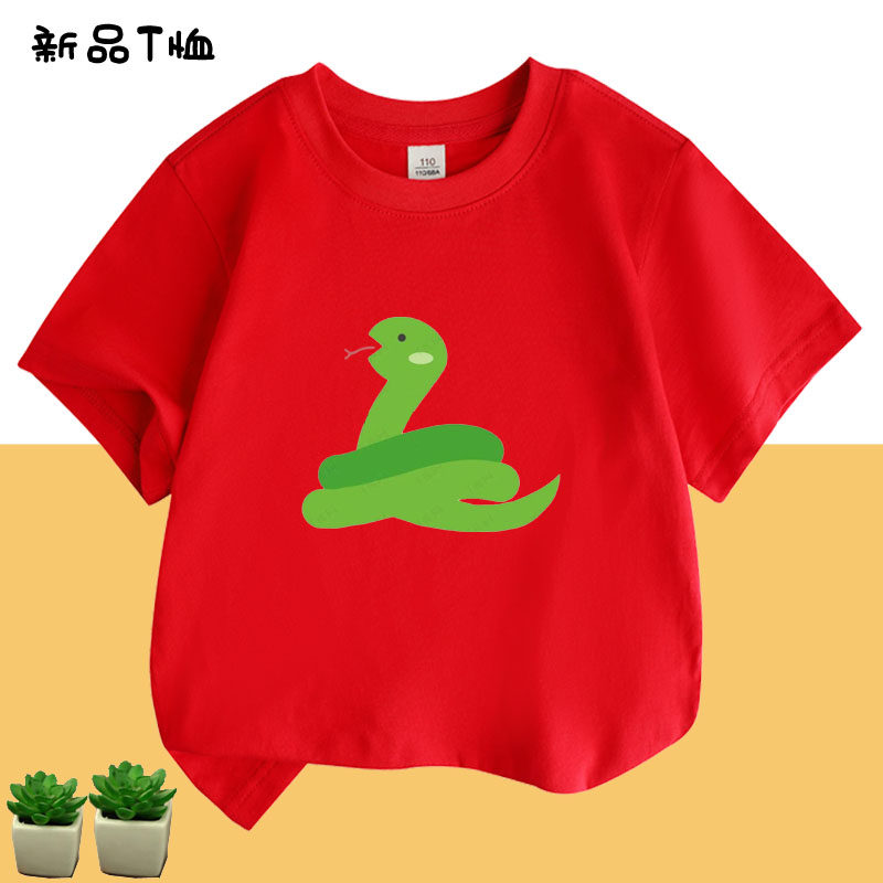 幼儿园卡通小蛇图案儿童纯棉十二生肖属蛇短袖T恤衣服男女儿童装