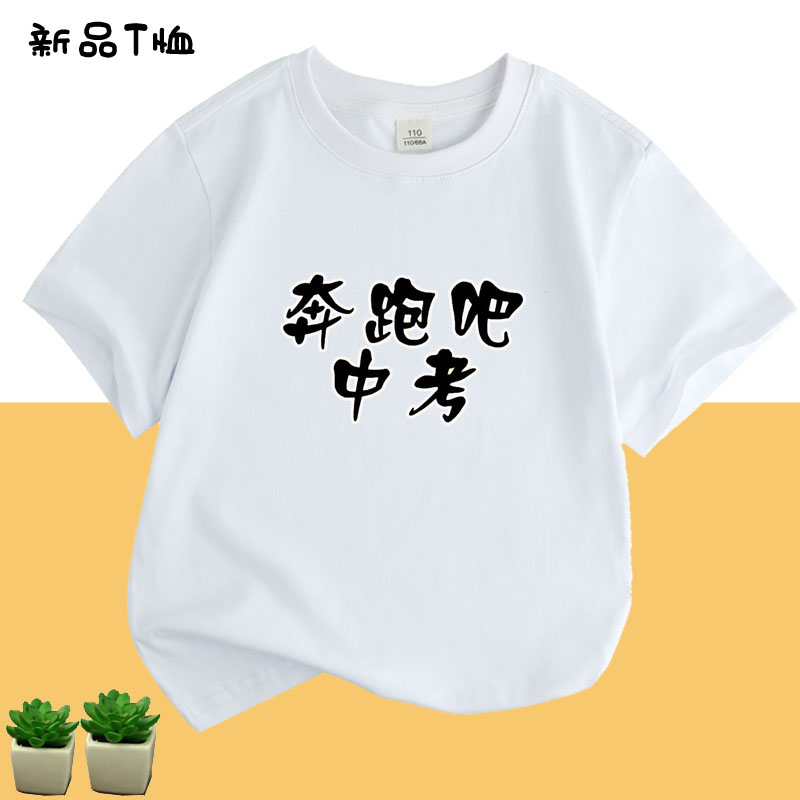红色t恤2025新款高考短袖中考加油金榜题名学生班服定制考试上衣