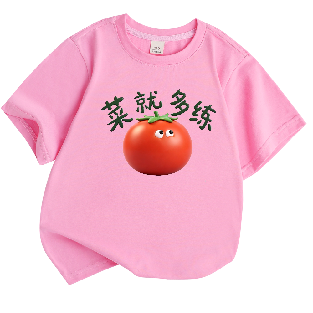 番茄对我笑衣服儿童短袖t恤男童女孩半袖菜就多练搞笑上衣夏装8岁